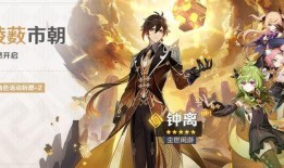 原神祈愿最新爆料图片,神秘角色与绝美场景惊艳亮相