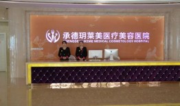 承德玥莱美最新爆料,美容秘籍大公开！