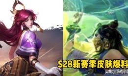 最新的皮肤爆料软件,探寻游戏界的时尚潮流与神秘面纱