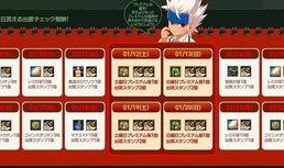 cfm1月1最新活动爆料,独家爆料，福利盛宴即将开启！