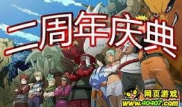 火影ol最新爆料,神秘忍者登场，技能革新即将开启！