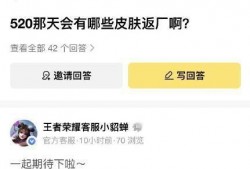 520返厂皮肤最新爆料,神秘爆料揭示全新英雄与炫酷特效