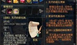 dnf体验服最新爆料418,全新内容来袭，激战一触即发！