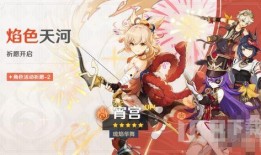 原神最新卡池爆料4.3,神秘新角色登场，元素战力再升级！