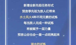 光遇最新爆料内容,神秘新角色与奇幻冒险等你探索
