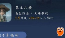 第5人格最新爆料几点,神秘角色与全新玩法大揭秘！