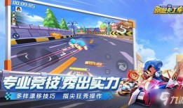 飞车新赛季爆料最新信息,全新爆料，激情赛道等你来战！