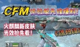cfm六月活动最新爆料,独家爆料，精彩活动抢先看！