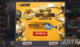 cf活动爆料最新介绍,全新内容抢先看，激情对决即将开启！