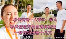 秋天爸爸最新爆料视频,揭秘秋日亲子时光的温馨瞬间