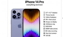 苹果14最新爆料合集,设计革新、性能升级，揭秘未来旗舰新面貌