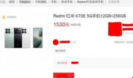 红米k70e最新爆料,性能升级，性价比再创新高！