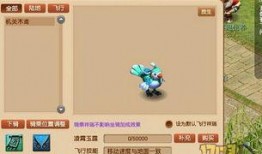 半仙爆料最新坐骑,神秘坐骑横空出世，带你领略奇幻之旅