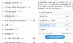 陌陌最新新闻爆料,揭秘社交平台背后的秘密与挑战