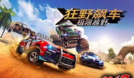 狂野飙车九最新赛事爆料,激情赛道，巅峰对决即将开启！