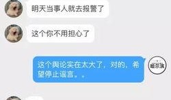 黑龙江男子爆料视频最新,揭露惊人真相！