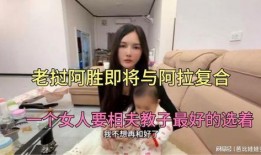 阿拉最新爆料视频,揭秘视频背后的惊人真相