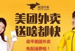 美团外卖最新内部爆料,揭秘平台运营背后的秘密