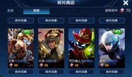 碎片商城更新最新爆料,神秘新品即将亮相，惊喜不断！