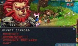 半仙爆料最新坐骑,神秘坐骑横空出世，带你领略奇幻之旅