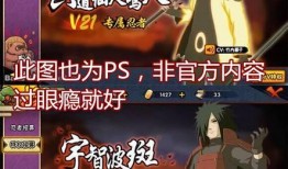 火影五月最新爆料,五月新爆料揭秘宇智波斑的惊天秘密与忍者世界的未来走向