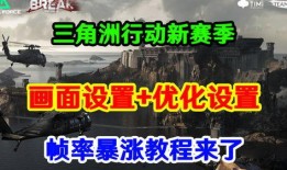 三角洲活动最新爆料,活动爆料背后的精彩故事