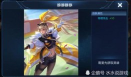 五战新皮肤爆料最新消息,揭秘神秘英雄与独特设计